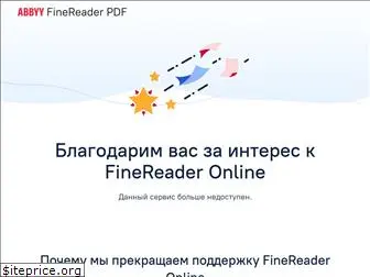 finereaderonline.ru