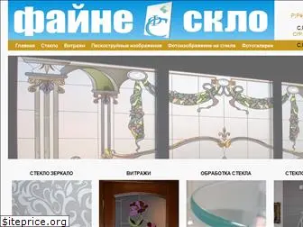 finesklo.com.ua