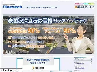 finetech-go21.jp