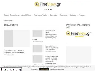 fineview.gr