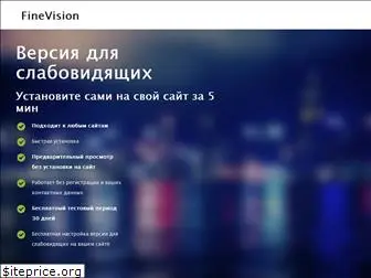 finevision.ru