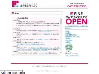 fineweb.co.jp