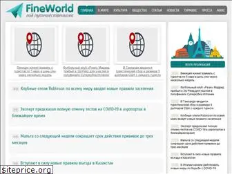 fineworld.info