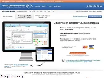 finexam.ru