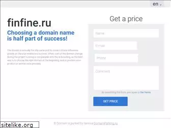 finfine.ru