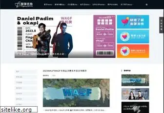 fingerstylechina.com