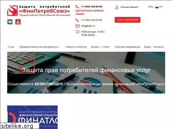 finpotrebsouz.ru