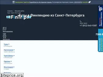 fintrip.ru