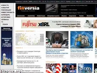 finversia.ru