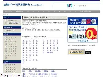 finwords.net