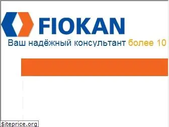 fiokan.ru