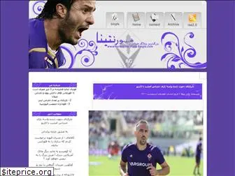 fiorentina-viola.blogfa.com