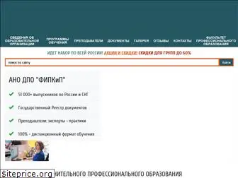fipkip.ru