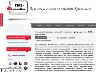 fire-consult.ru