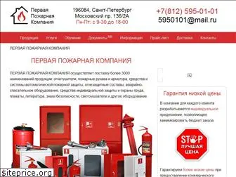 fire-service.ru