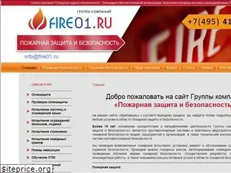 fire01.ru