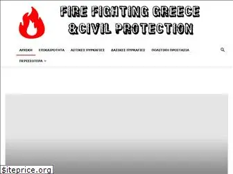 firefightingreece.gr