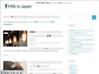 fireinjapan.com