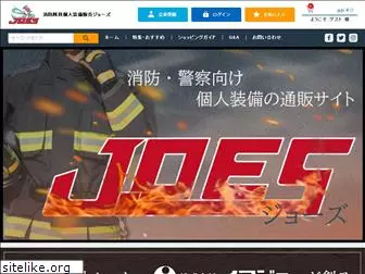 firejoes.co.jp