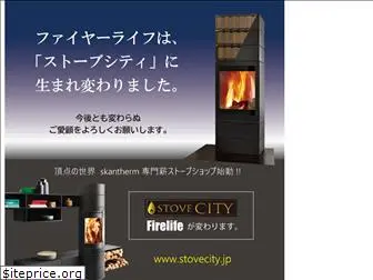 firelife.jp