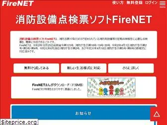 firenet.jp