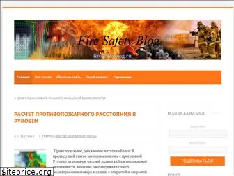 firesafetyblog.ru