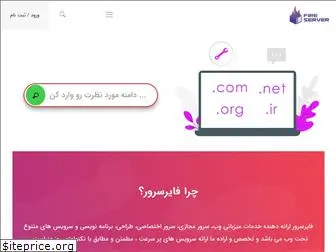 fireserver.org