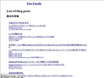 fireturtle.net