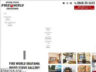 fireworld-okayama.com