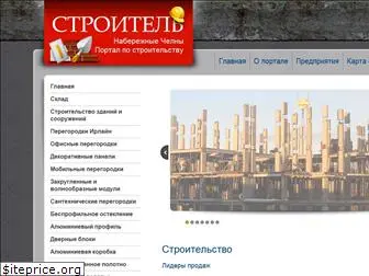 firma-stroitel.ru