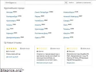 firmdigest.ru