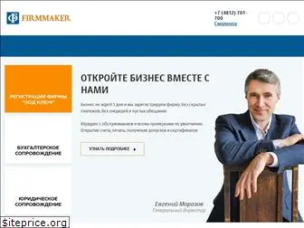 firmmaker.ru