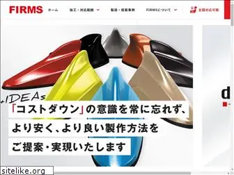 firms.co.jp