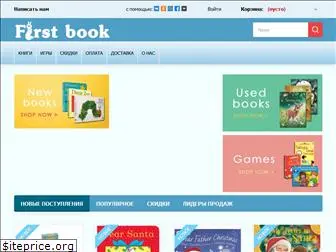 first-books.ru