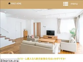 first-home.co.jp