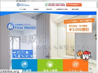 first-mainte.com