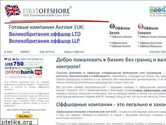 first-offshore.com