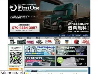 first-one.co.jp