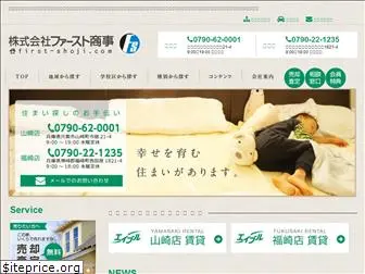 first-shoji.com