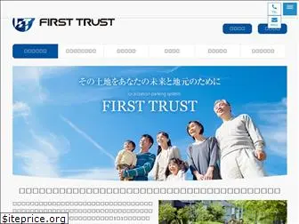 first-trust.jp
