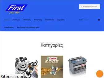 first.com.gr