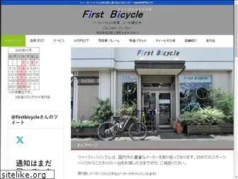 firstbicycle1.com