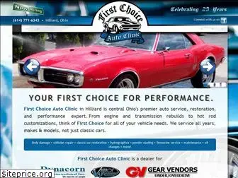 firstchoiceautoclinic.com