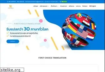 firstchoicetranslation.com