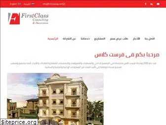 firstclasseg.net