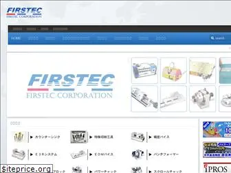 firstec.co.jp