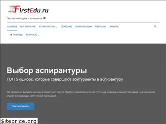 firstedu.ru