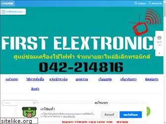 firstelex.lnwshop.com