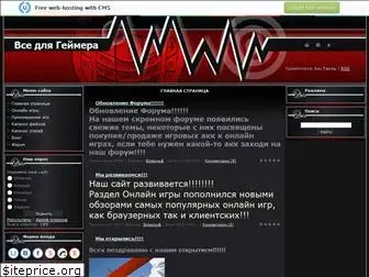 firstgamers.ucoz.ru