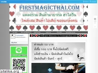 firstmagicthai.com